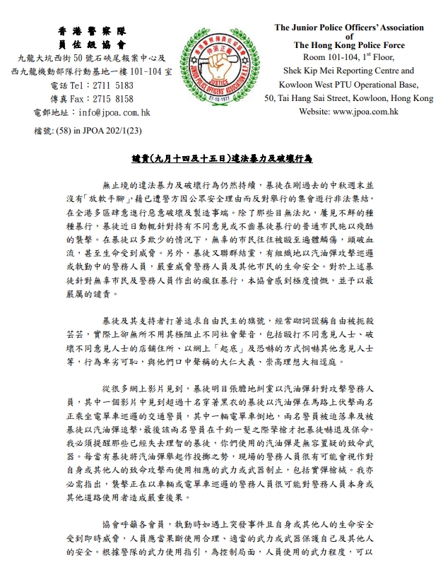 協會聲明。