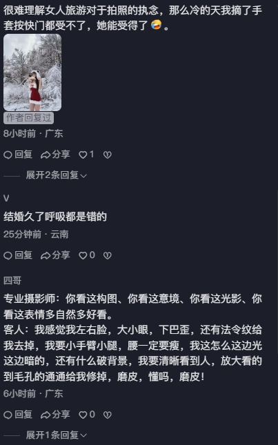 网民热议。
