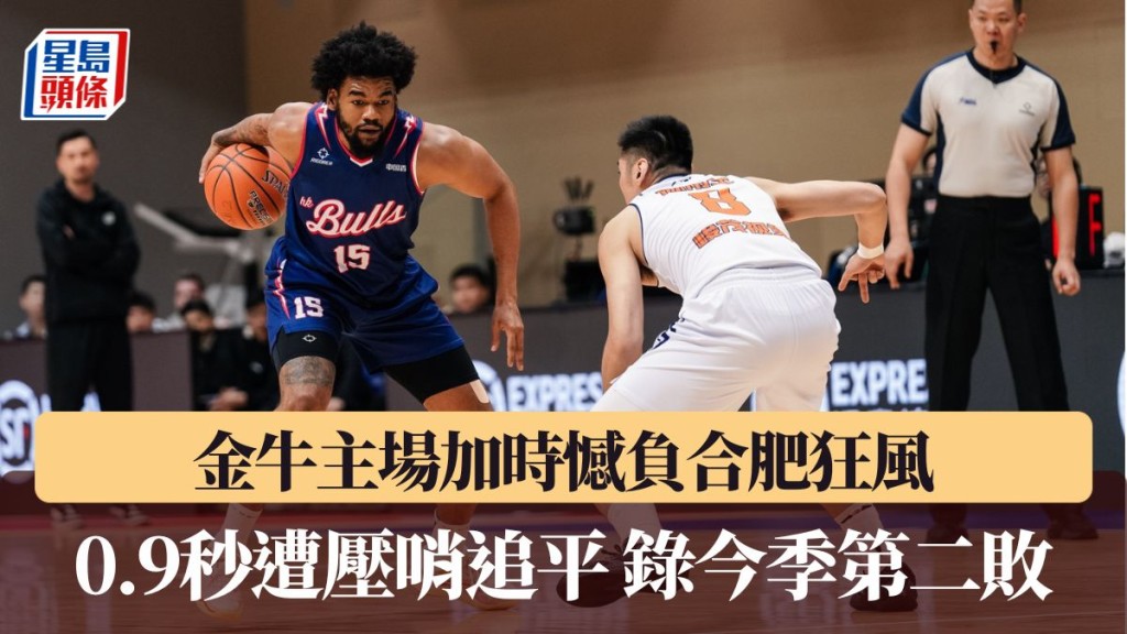 香港金牛0.9秒遭壓哨追平 錄今季第二敗。