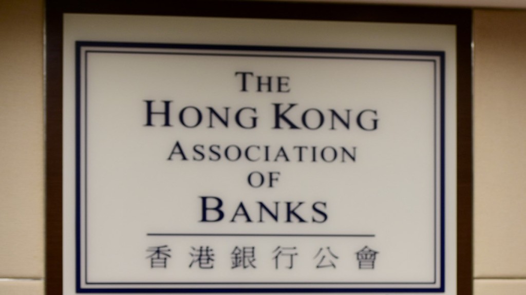 香港银行公会及存款公司公会推出新修订的《人对人直接促销电话自愿营运守则》。资料图片