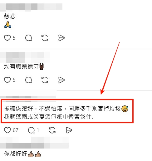 Threads截圖（資料來源：zumi_wli02＠Threads）