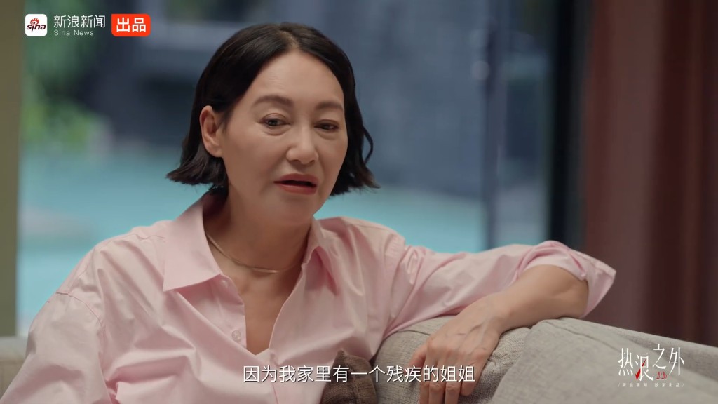 惠英紅提及「家裡有個殘疾的姐姐」, 令她放棄人嫁入豪門。(《熱浪之外》節目截圖) 惠英紅提及「家裡有個殘疾的姐姐」, 令她放棄人嫁入豪門。(《熱浪之外》節目截圖)