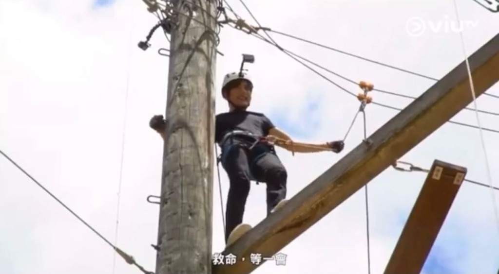 Anson Lo要克服唔少心理障礙,高空走平行木。