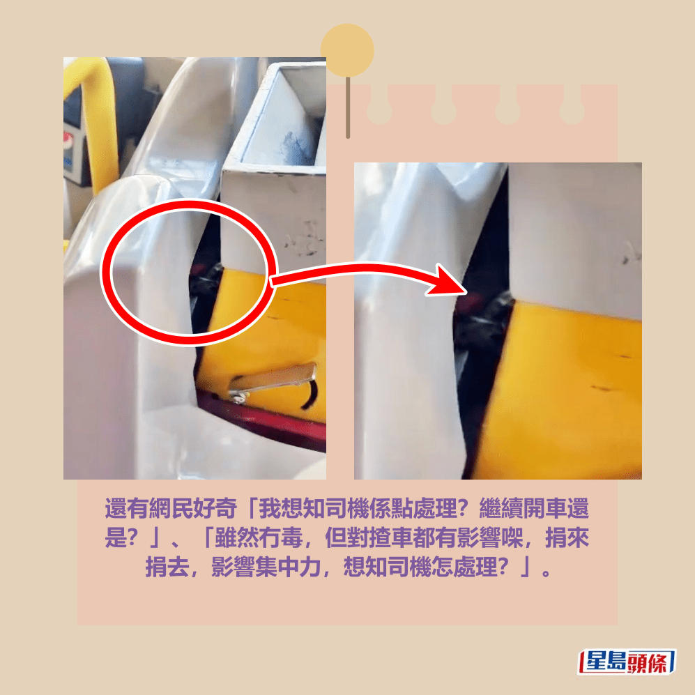 還有網民好奇「我想知司機係點處理？繼續開車還 是？」、「雖然冇毒，但對揸車都有影響㗎，捐來 捐去，影響集中力，想知司機怎處理？」。Threads截圖