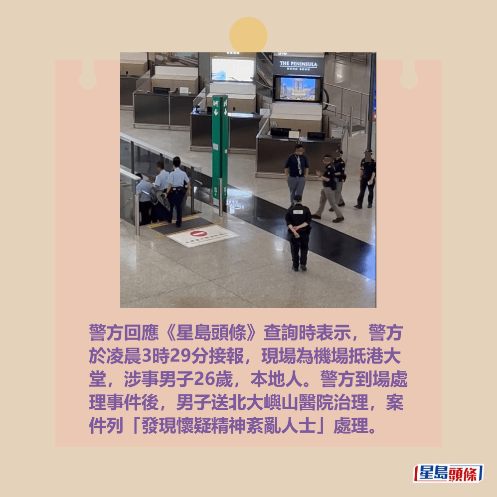 警方指男子送北大嶼山醫院治理,案 件列「發現懷疑精神紊亂人士」處理。Threads截圖 警方指男子送北大嶼山醫院治理,案 件列「發現懷疑精神紊亂人士」處理。Threads截圖