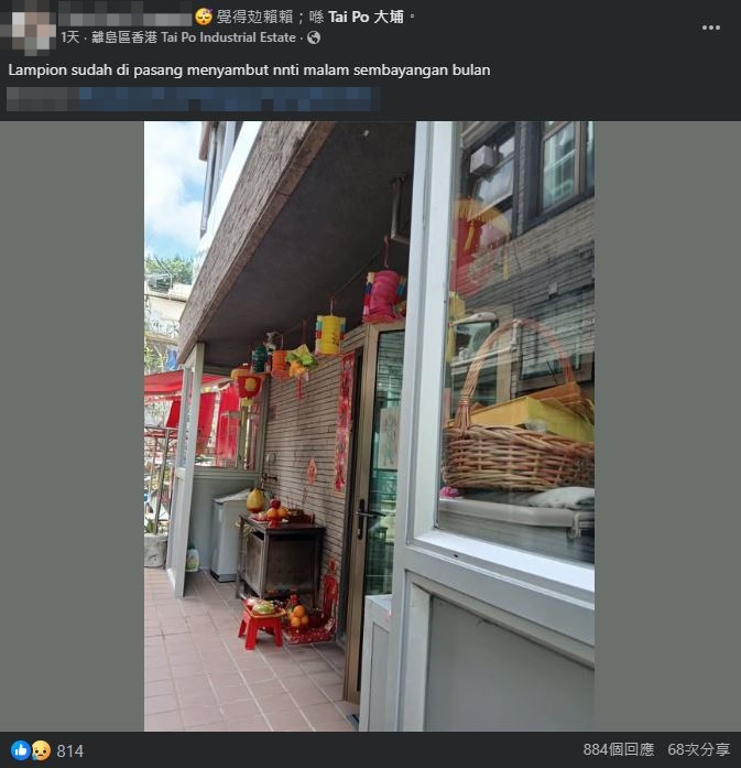 車禍前約4個多小時，印傭Siti曾在Facebook上載迎中秋帖文。