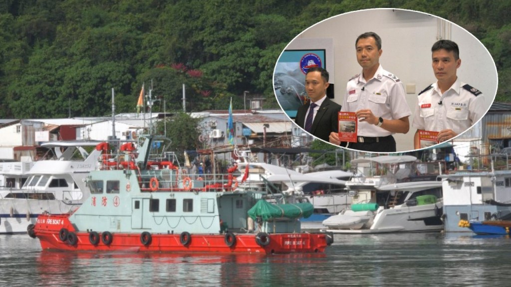 改善避風塘通航 供大型滅火輪進入射水 消防處致力防範「火燒連環船」重演。