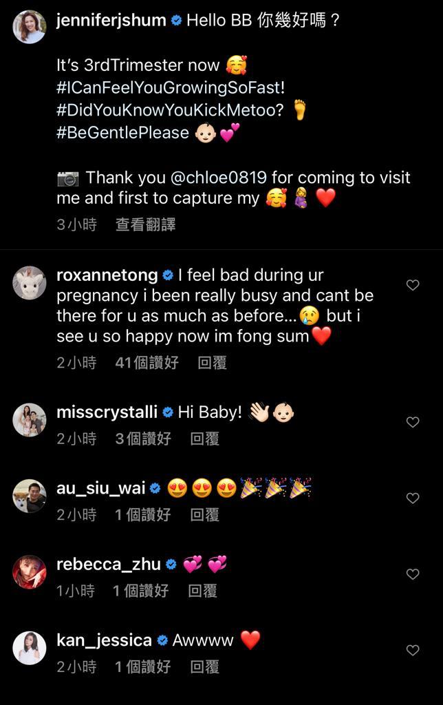 不少圈中好友留言戥岑杏賢開心。