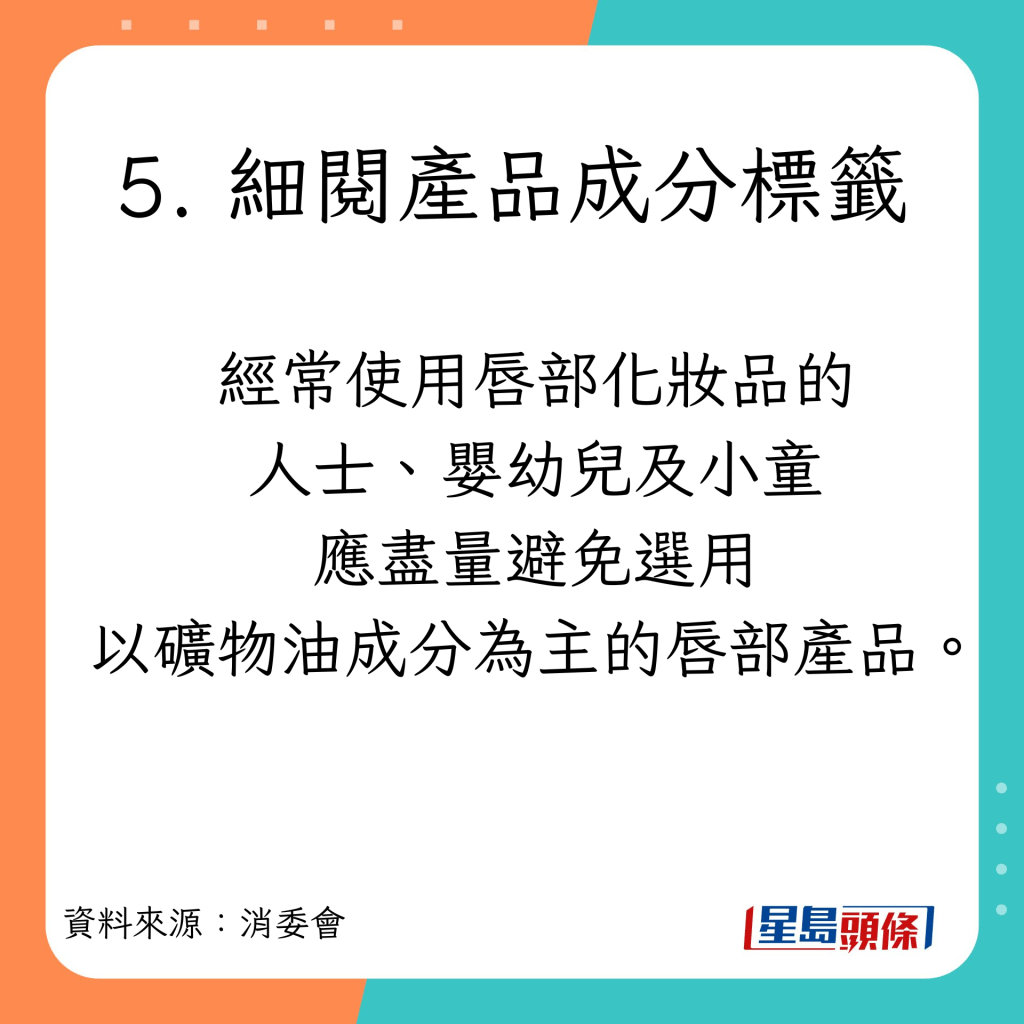 5大使用润唇膏贴士。