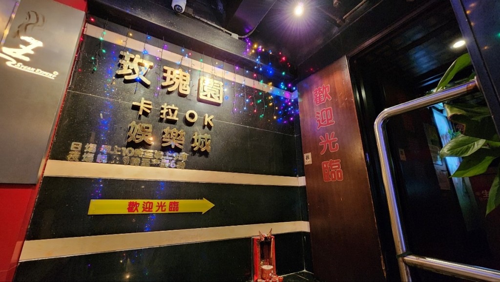 現場為旺角山東街一間夜總會。黃文威攝