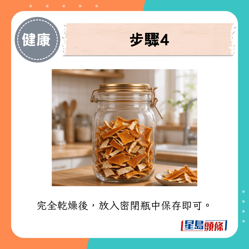 步骤4