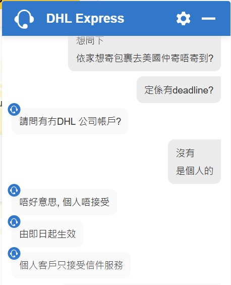 DHL香港客服指，即日起不接受個人包裹寄至美國。