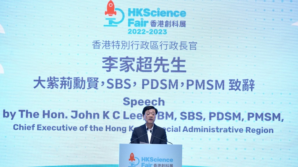 行政長官李家超表示，香港創科實力雄厚，冀年輕人成生力軍。禇樂琪攝  ​