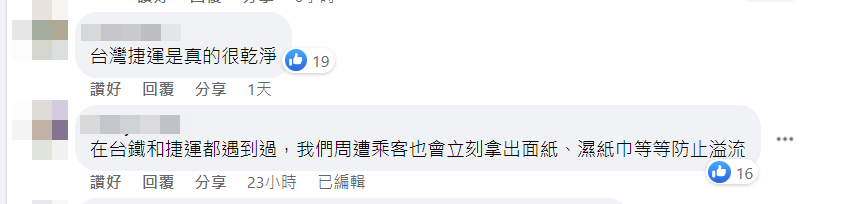 有网民则指，「台湾捷运是真的很乾净」。FB截图