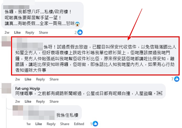 facebook截圖（資料來源：Fat-ung Hoyip＠facebook筲箕灣西灣河關注組）