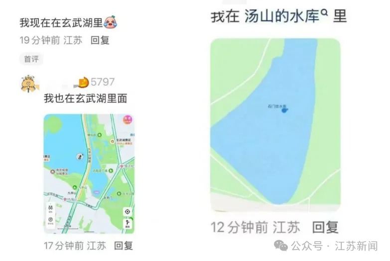 南京17日導航軟件集體失效,許多民眾出行受影響。小紅書 南京17日導航軟件集體失效,許多民眾出行受影響。小紅書