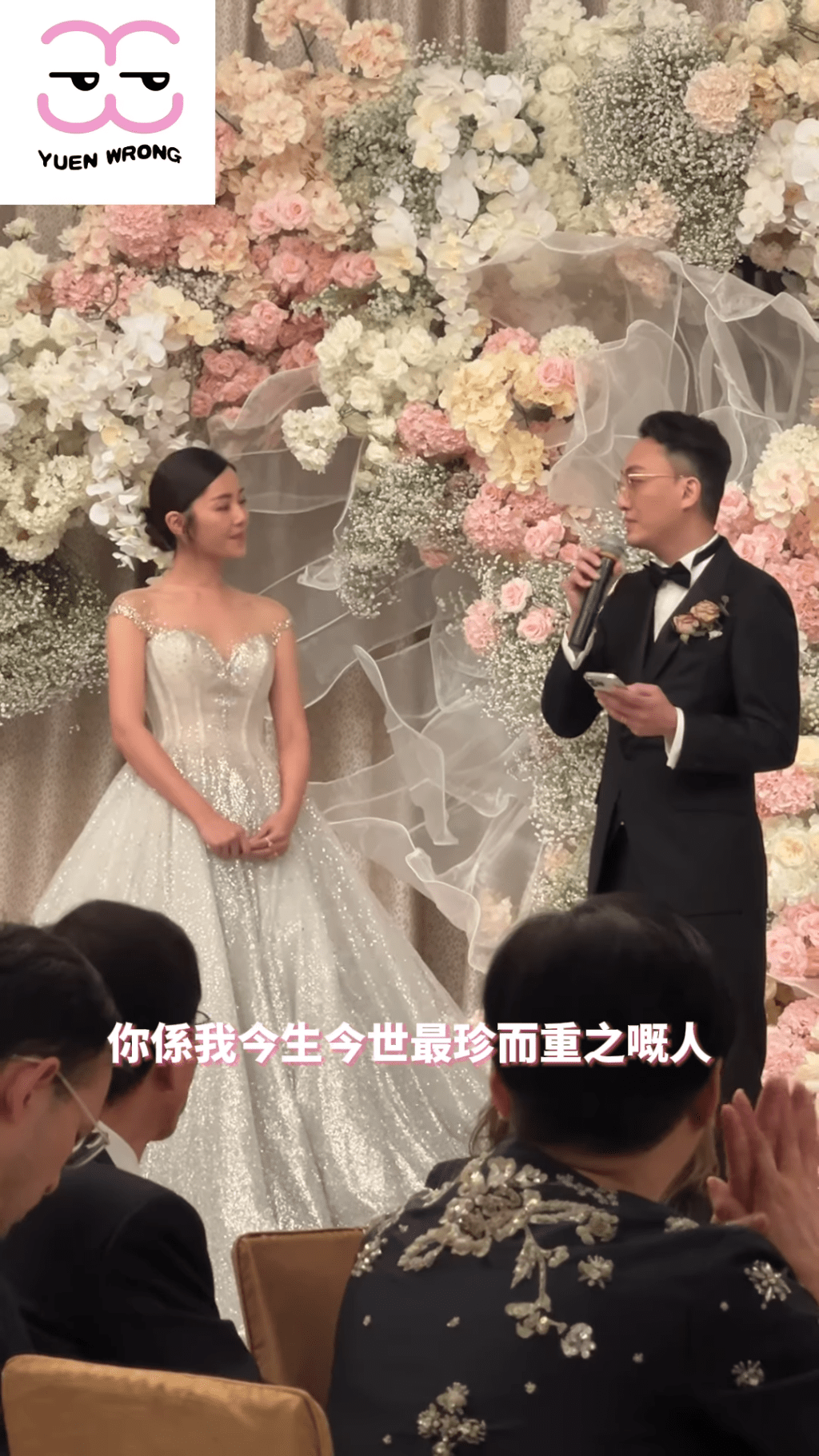 周醫生又指：「你係我今生今世最珍而重之嘅人。」