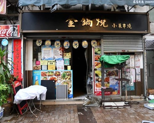 發生火警的食店。