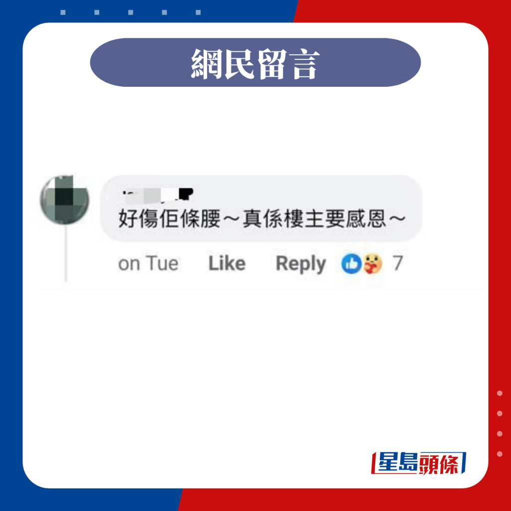 网民表示这样会伤到腰