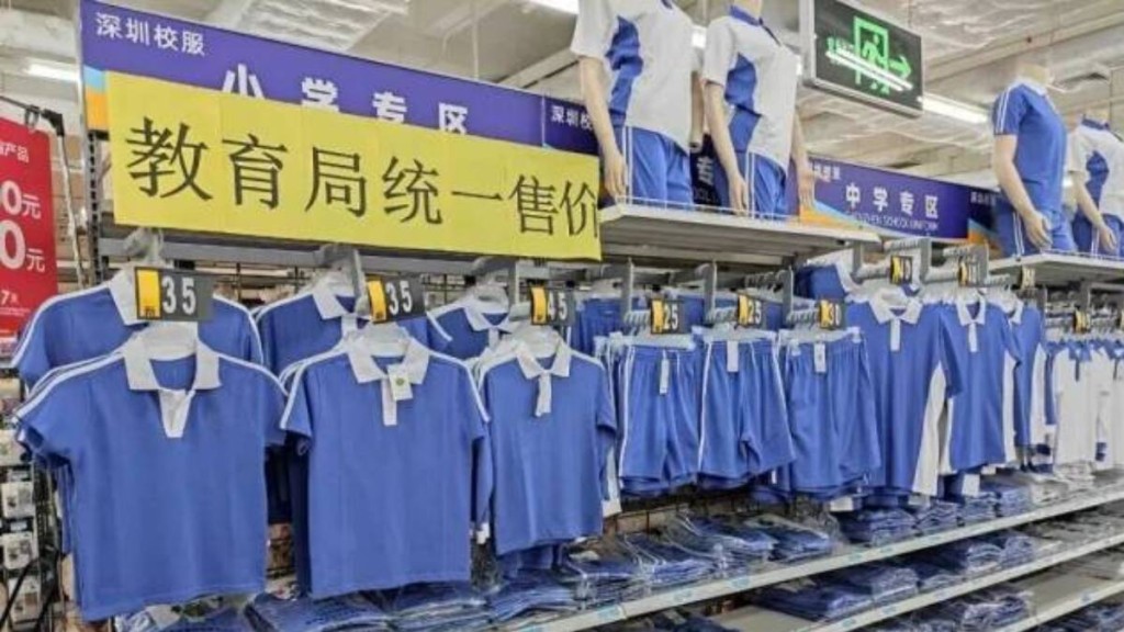 深圳全城統一校服款式，開放售賣的模式，獲網民大讚。南方日報