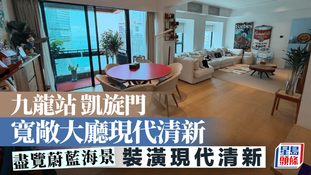 九龍站凱旋門 寬敞大廳現代清新 盡覽蔚藍海景