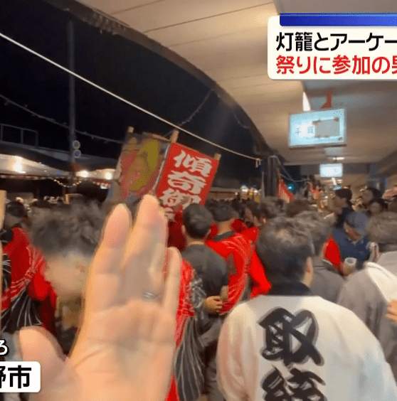 事故发生于周一（24日）晚上8时30分前，当时水原祭重头节目“The灯笼来舞”（ザ・灯笼来舞）正在举行。