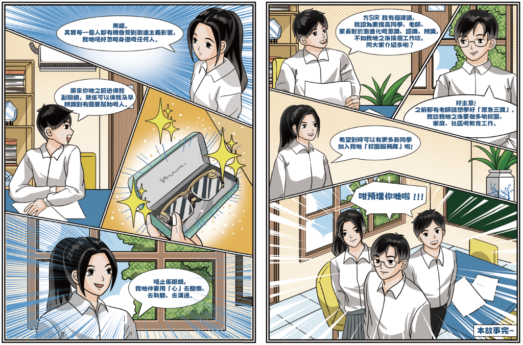 反恐專責組期望反恐漫畫書能讓青少年從小培養反恐應急的意識。 反恐專責組期望反恐漫畫書能讓青少年從小培養反恐應急的意識。