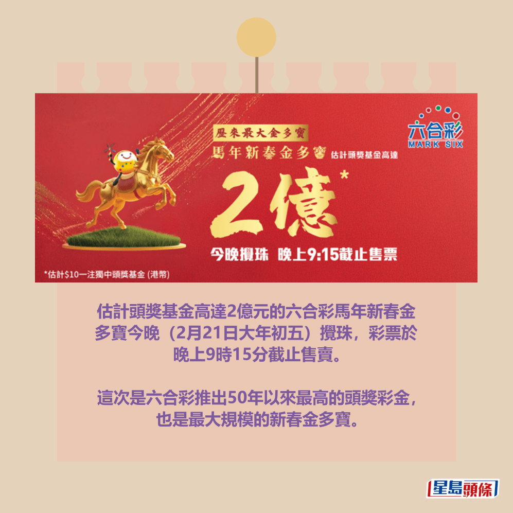 六合彩官網截圖