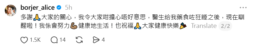 在服藥稍作休息後，馮素波再次發文向關心她的朋友報平安，承諾會努力健康生活。