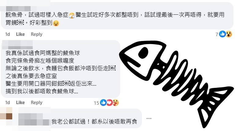 facebook截圖（資料來源：急症室日務＠facebook）