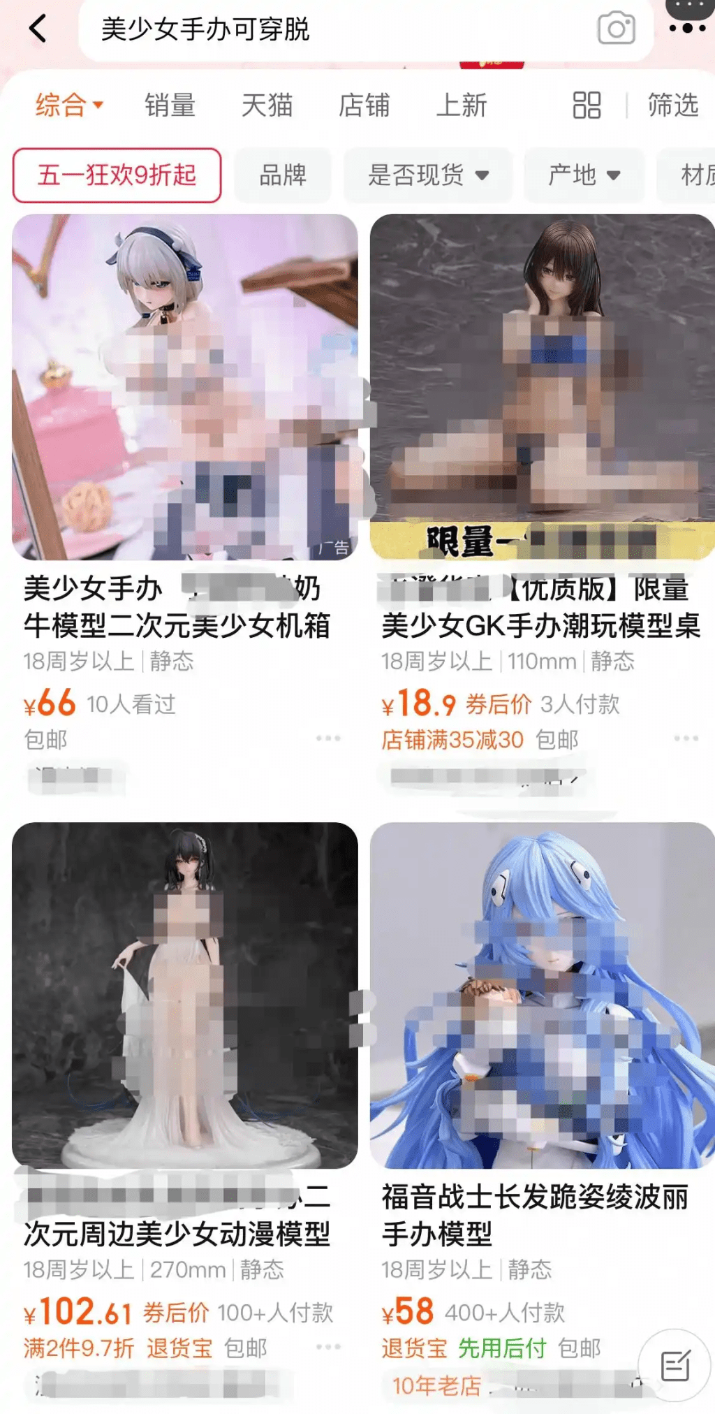 這些所謂「美少女」系列手辦的原型,大都是國外動漫作品中的人物。 這些所謂「美少女」系列手辦的原型,大都是國外動漫作品中的人物。