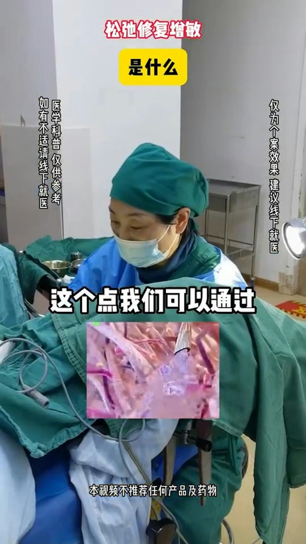 社交平台有許多貌似醫護人員推銷「高潮針」的內容。小紅書 社交平台有許多貌似醫護人員推銷「高潮針」的內容。小紅書