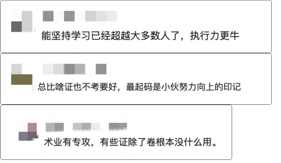 網民留言。