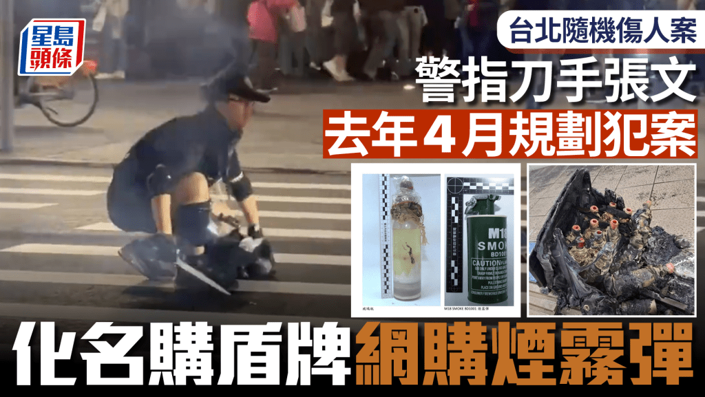 警方指張文去年已策劃犯案，並採購各種護具、煙霧彈及製作汽油彈。