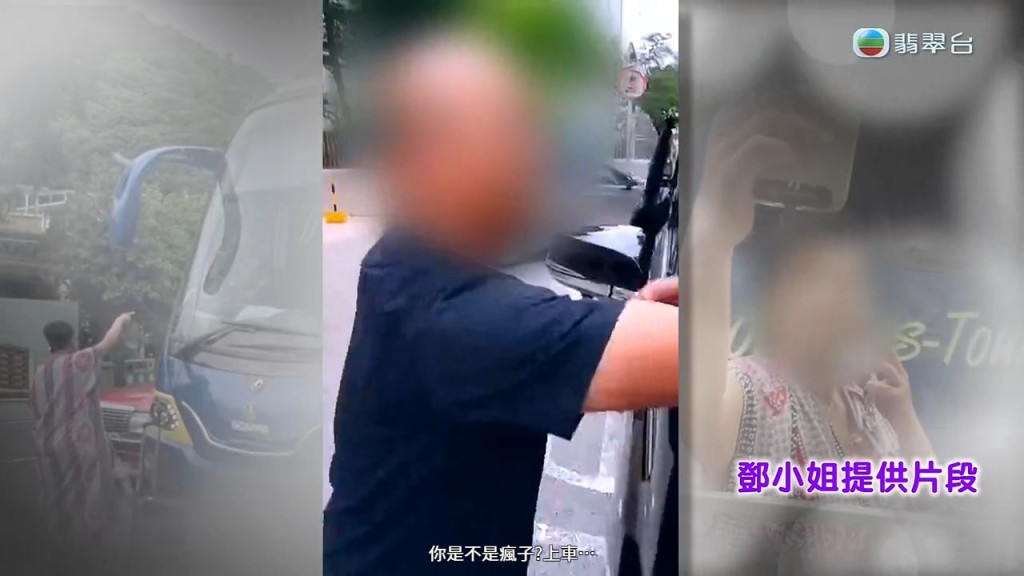 鄧小姐提供她與違泊司機對罵的片段，雙方發生激烈口角。
