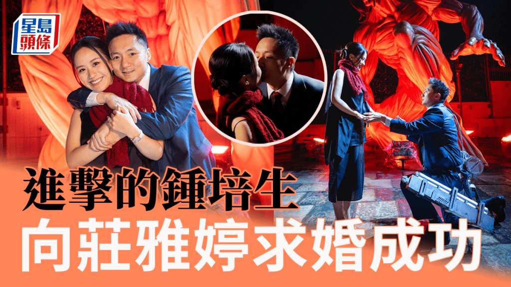 钟培生突爆婚讯震撼全城 宣布向「最年轻区议员」庄雅婷求婚成功