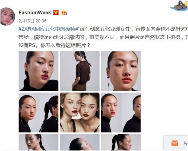 李靜雯為ZARA的一則最新彩妝產品宣傳。ZARA微博