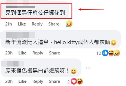 facebook截圖（資料來源：Carman Lam＠facebook將軍澳主場）