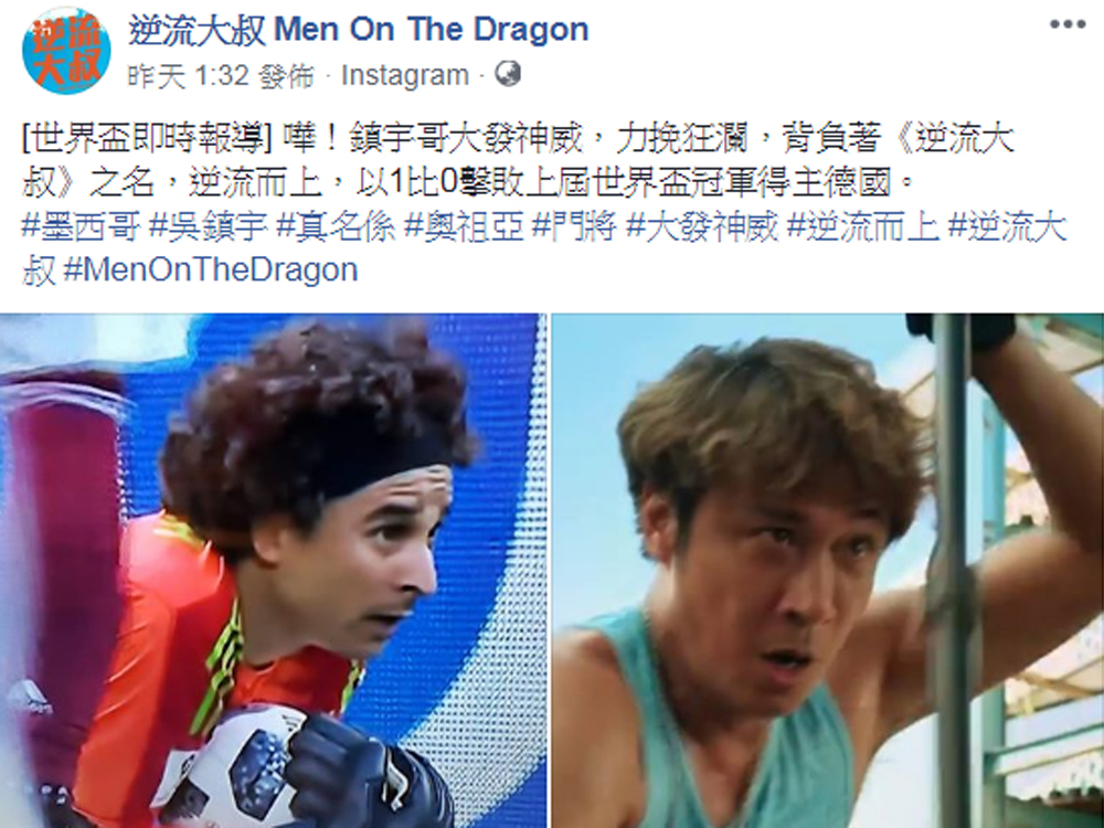 電影《逆流大叔》都要在Facebook專頁抽水!