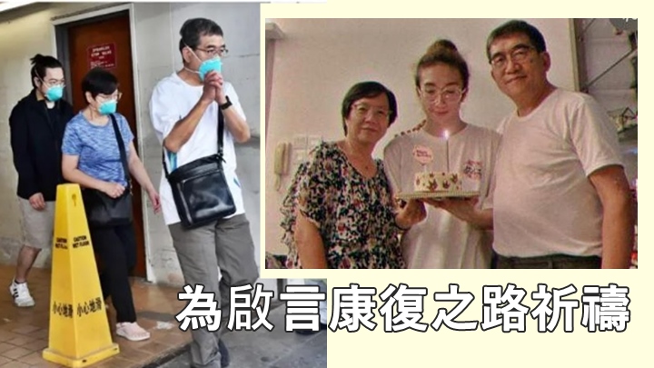 阿Mo父親向會友發信,請大家以決心和信心為啟言康復之路祈禱。