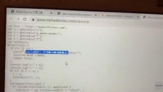 Mask Factory 口罩工場網站原始碼出現簡體字。