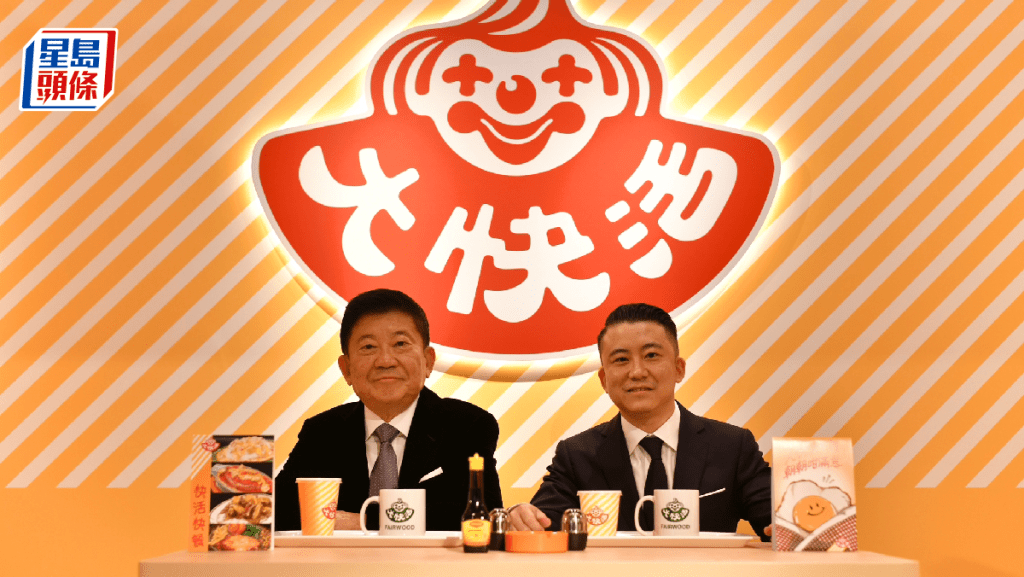 左起:大快活執行主席羅開揚、大快活行政總裁羅輝承