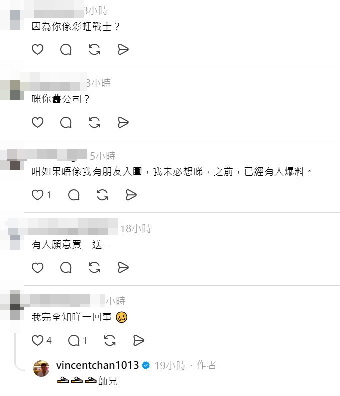 曾經在Threads大爆內幕的幕後亦有留言：「我完全知咩一回事。」