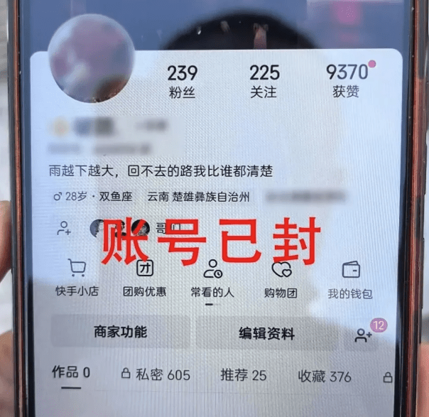 嫌疑人社交媒體帳號已經被封。北京日報