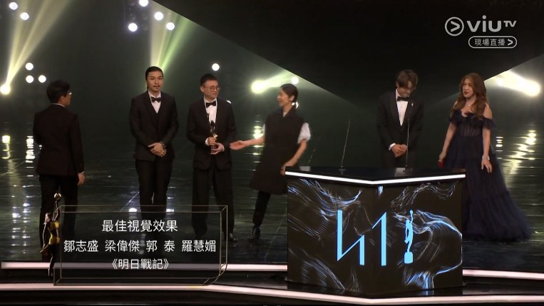 鄒志盛、梁偉傑、郭泰、羅慧媚憑《明日戰記》奪「最佳視覺效果」獎。