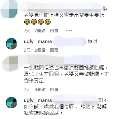 雯雯在張致恒的IG留言，與發表負評的網民激烈罵戰。