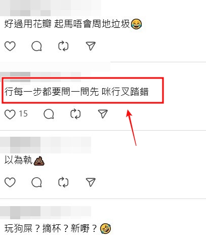 Threads截圖（資料來源：bradli＠Threads）