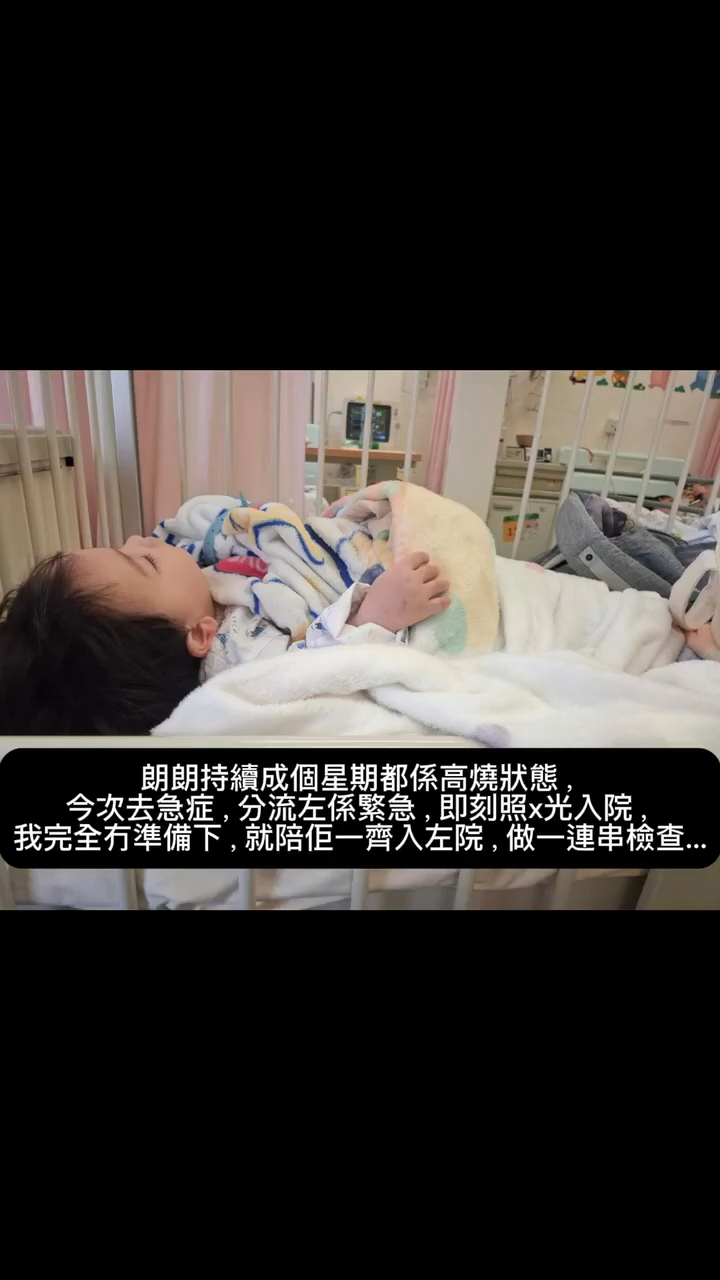 雯雯分享在医院陪儿子的照片。