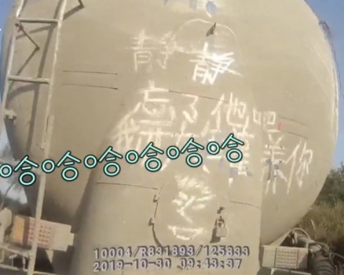 《喜剧之王》中的经典对白「我养你吧！」被写在车身上。网图