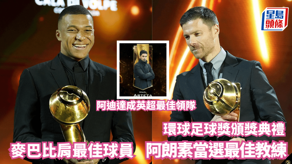 阿朗素當選最佳教,練麥巴比肩最佳球員。網上截圖